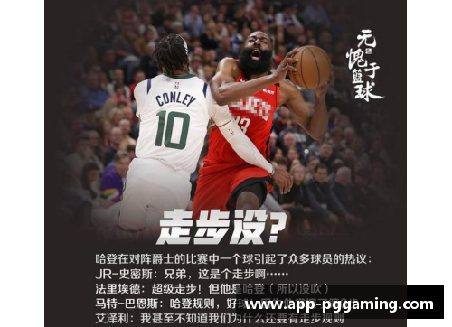 NBA球员号：探索统一标识的背后故事